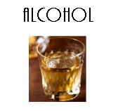 アルコール
